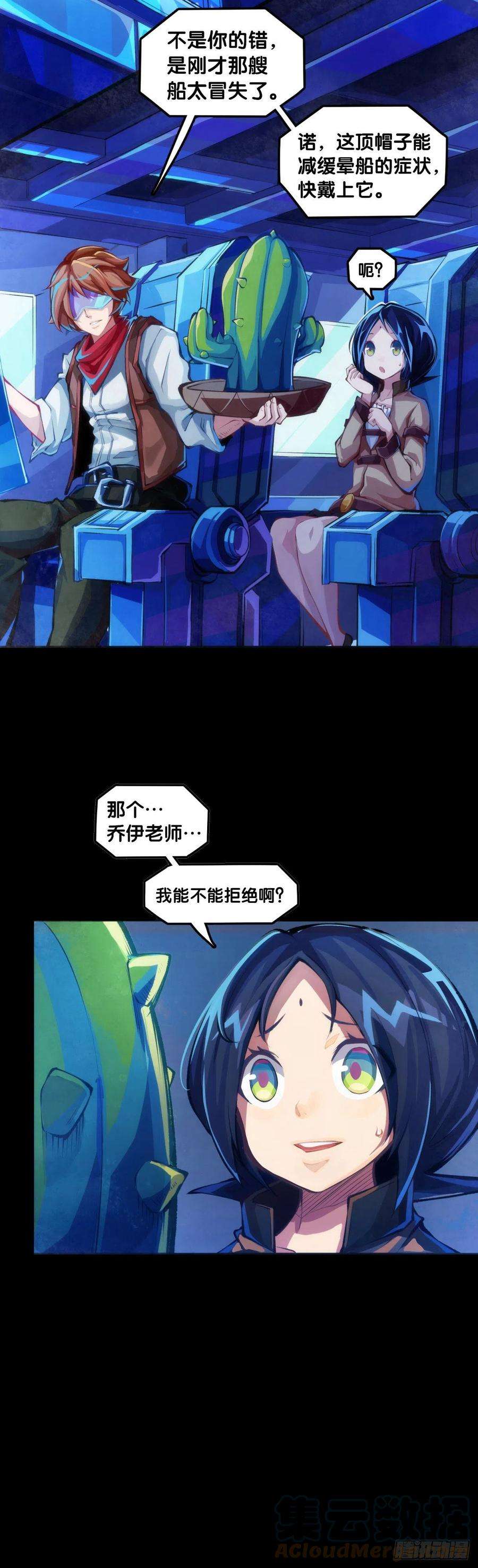 龙响天下合格的社会人一定会填自己挖的坑