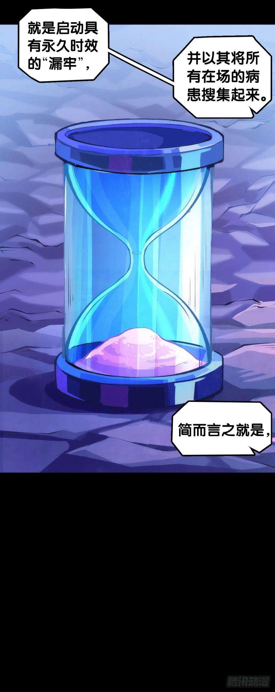 龙响天下合格的社会人一定会填自己挖的坑