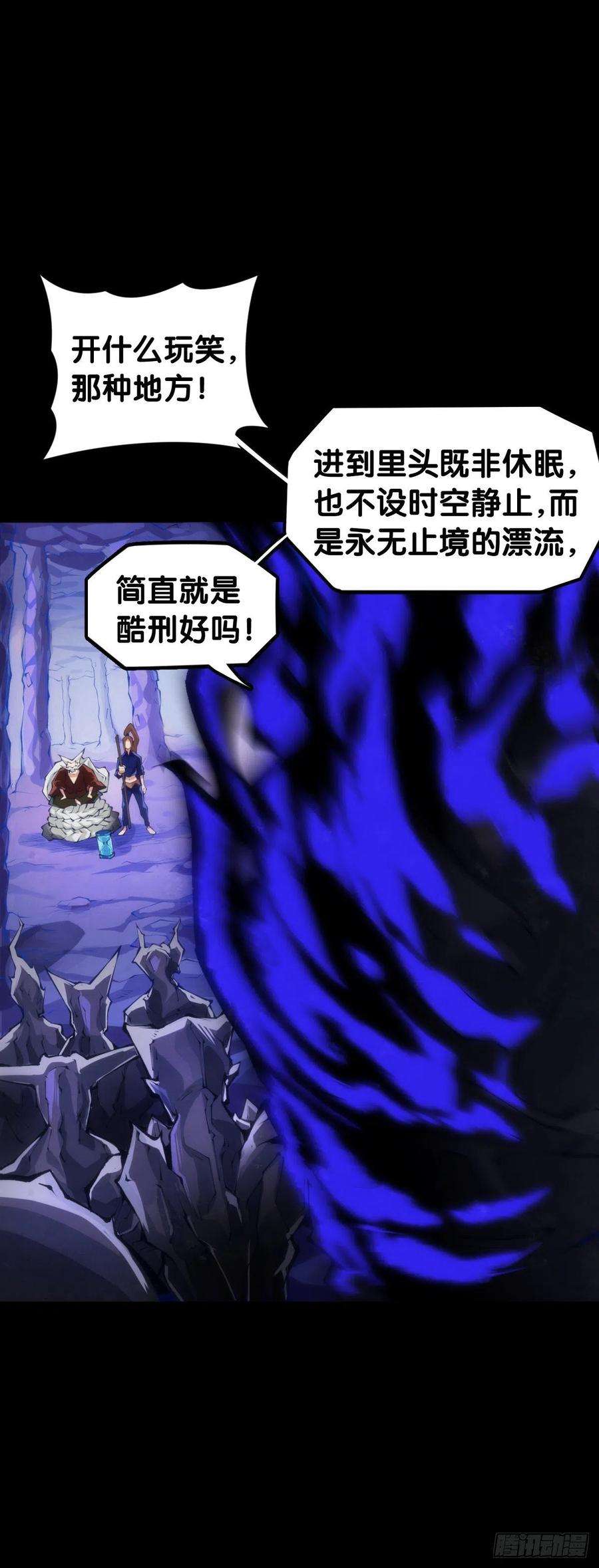 龙响天下合格的社会人一定会填自己挖的坑