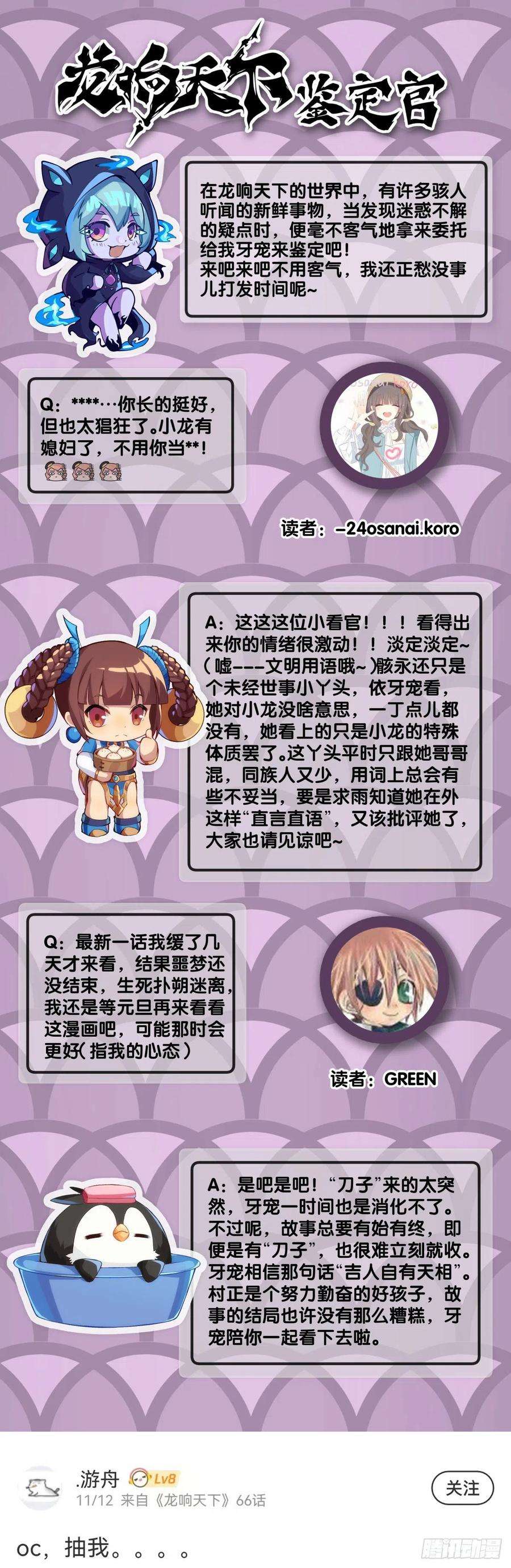 龙响天下合格的社会人一定会填自己挖的坑
