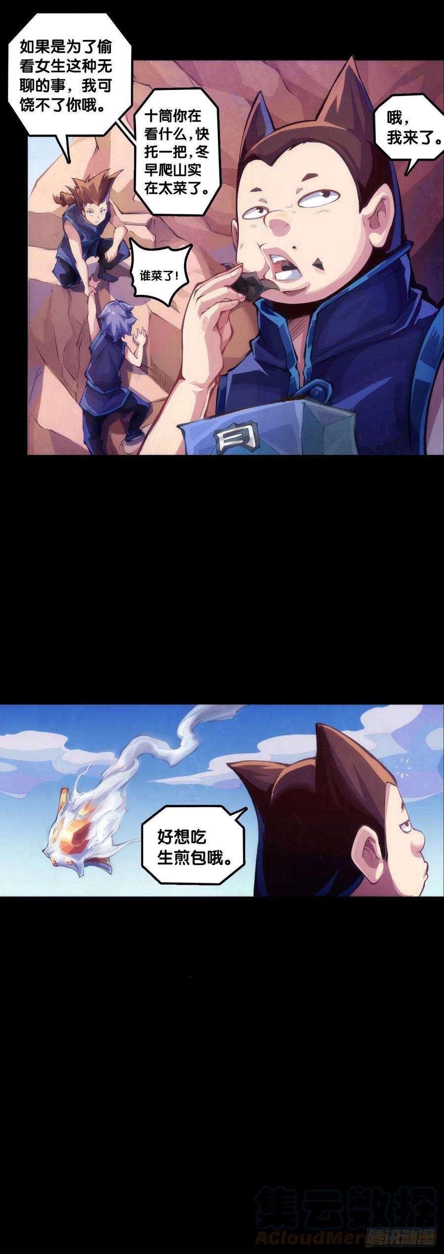 龙响天下合格的社会人一定会填自己挖的坑