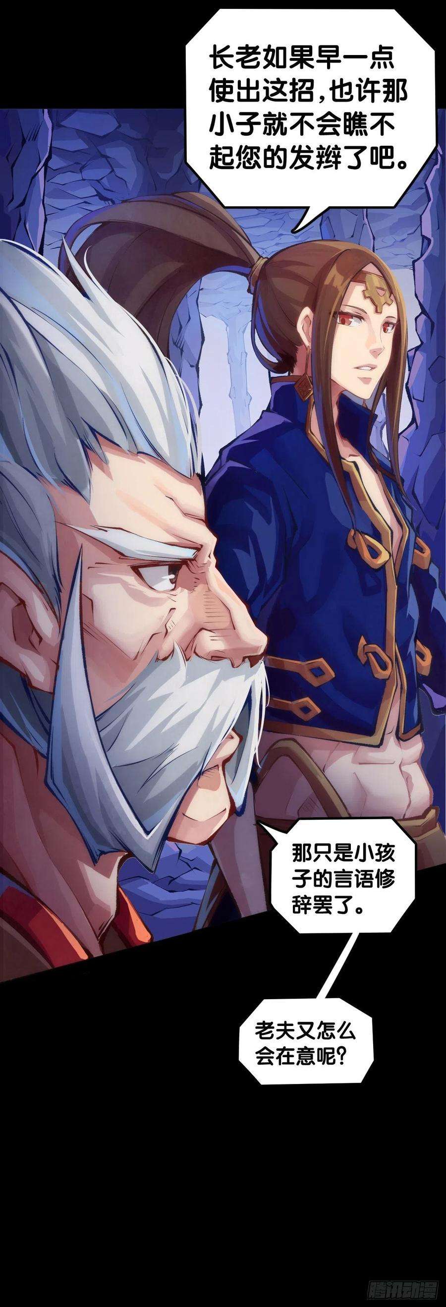 龙响天下觉得数学功课太难就先做语文功课