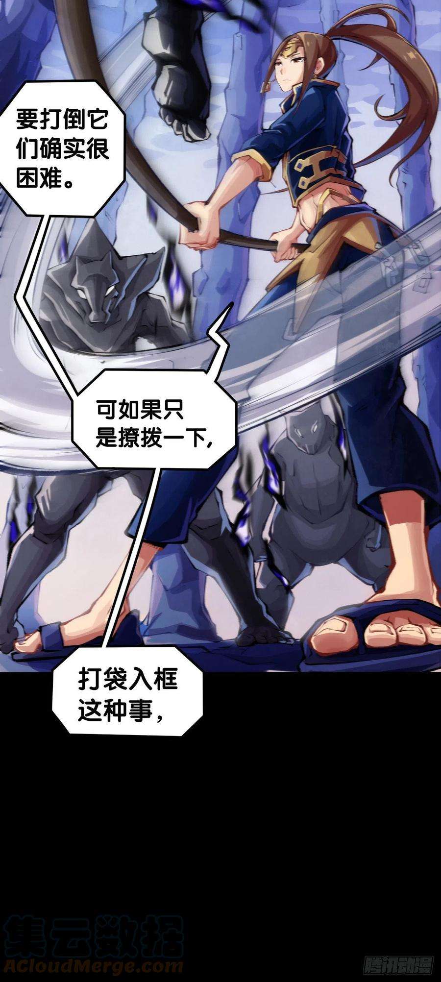 龙响天下觉得数学功课太难就先做语文功课