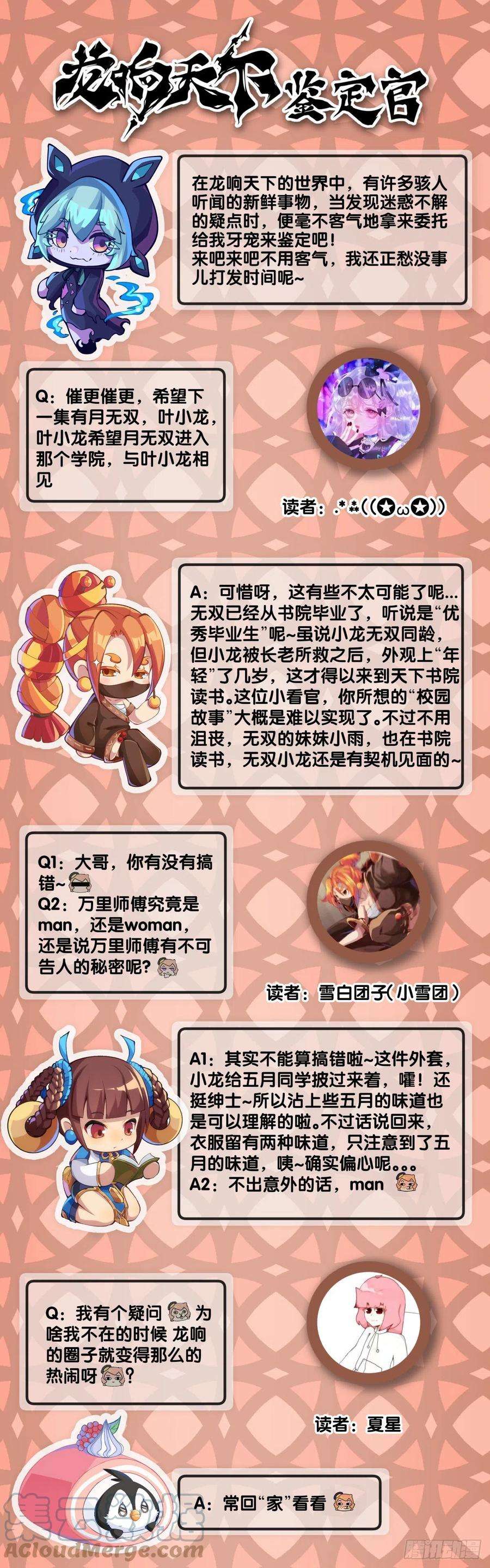 龙响天下觉得数学功课太难就先做语文功课