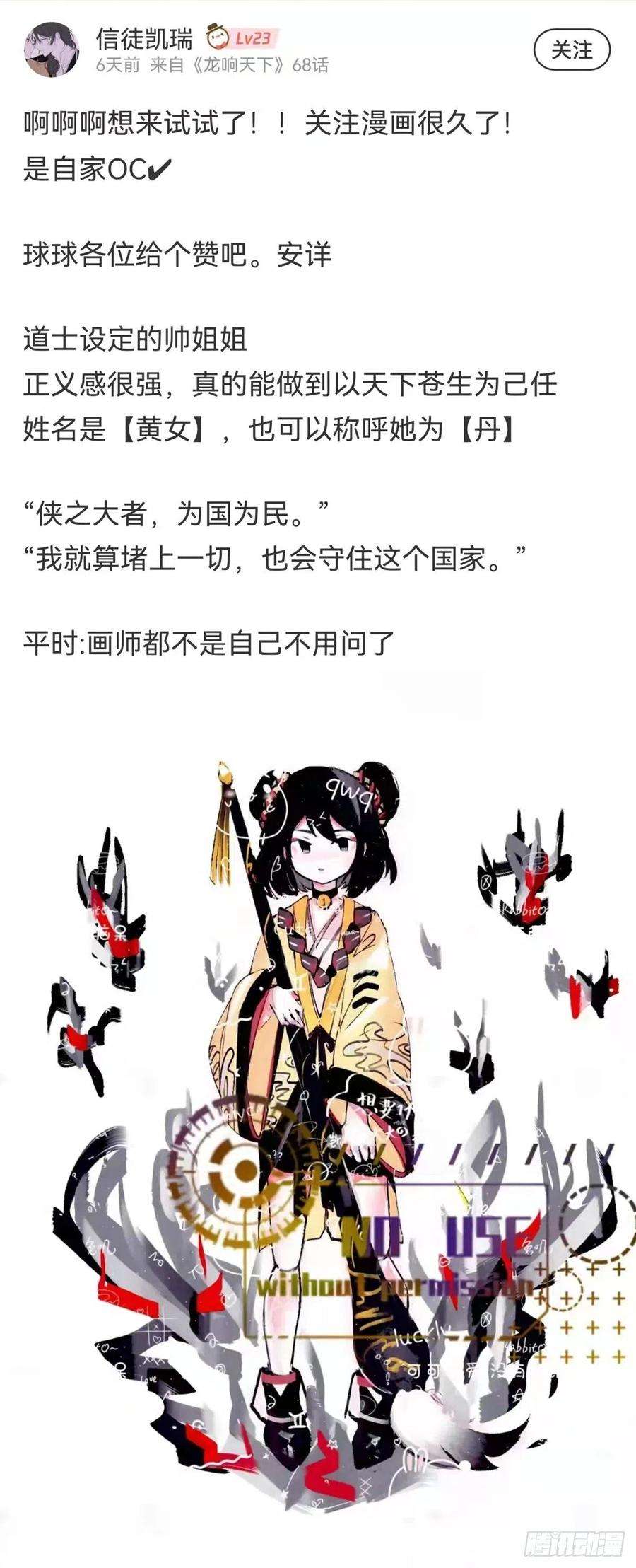 龙响天下觉得数学功课太难就先做语文功课