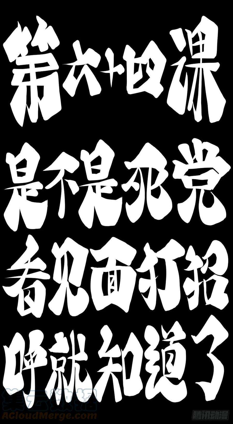 龙响天下是不是死党看见面打招呼就知道了