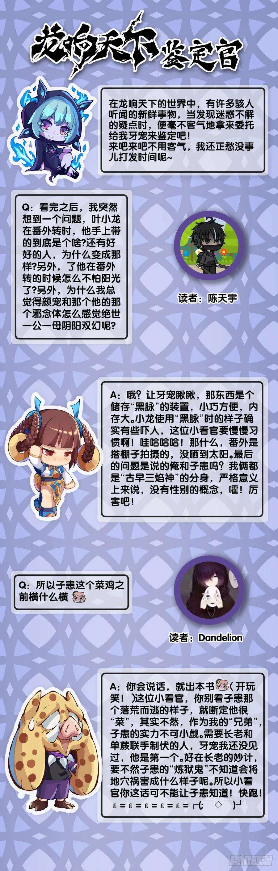 龙响天下是不是死党看见面打招呼就知道了