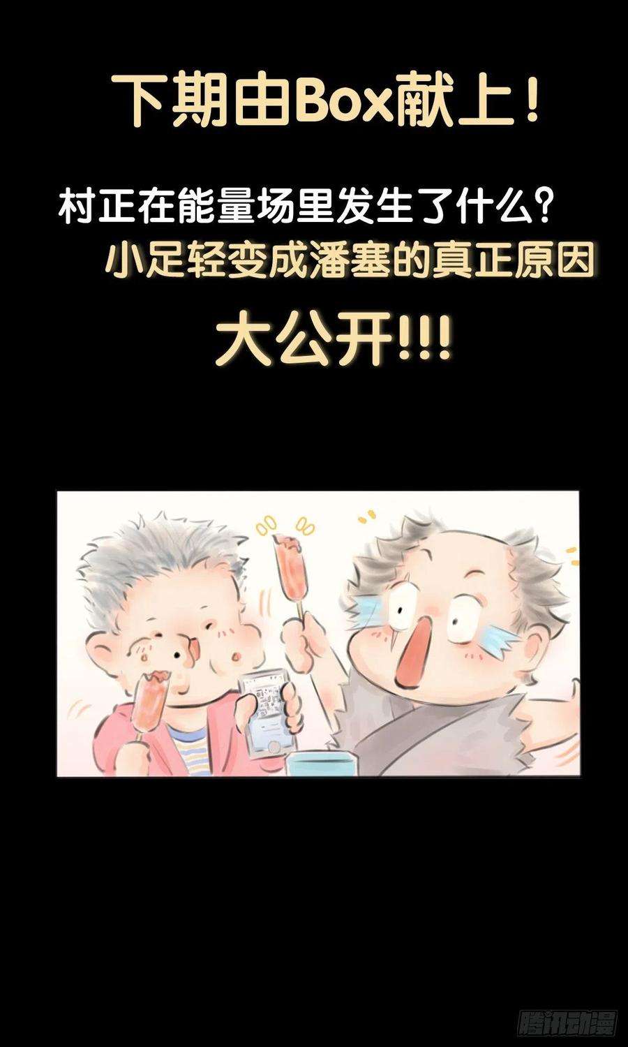 龙响天下是不是死党看见面打招呼就知道了