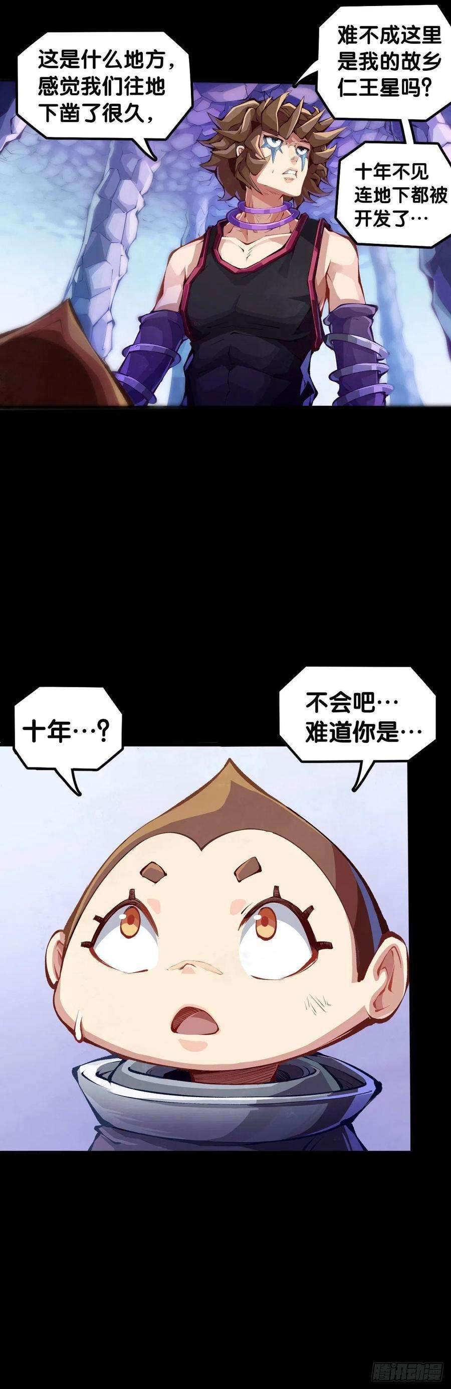 龙响天下毕竟配角就只能得到配角的待遇了