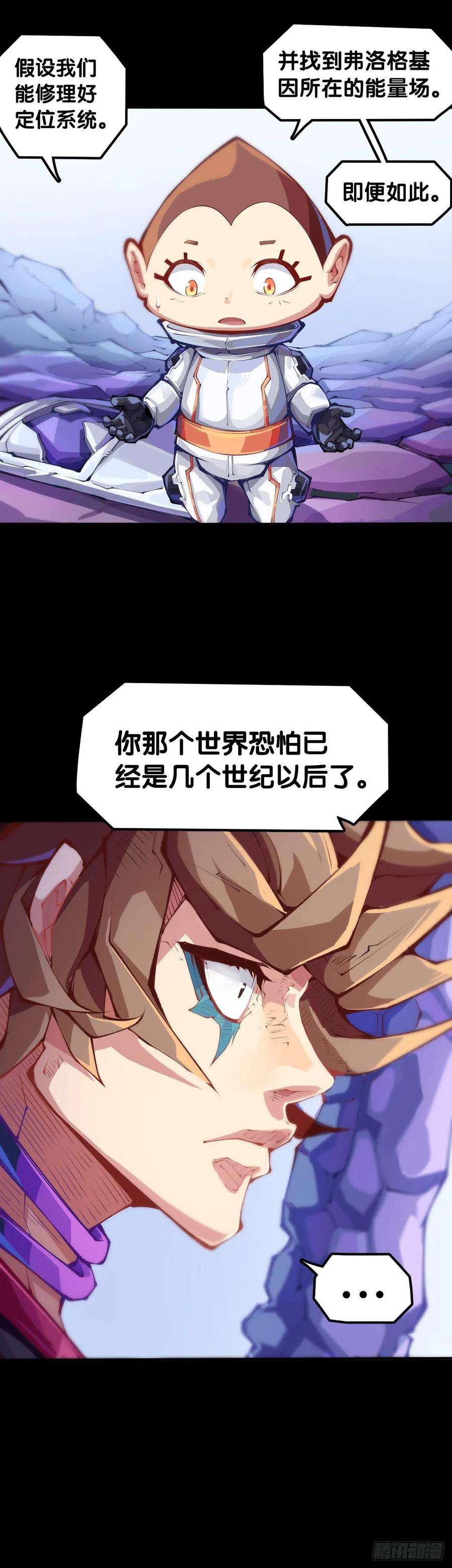 龙响天下毕竟配角就只能得到配角的待遇了