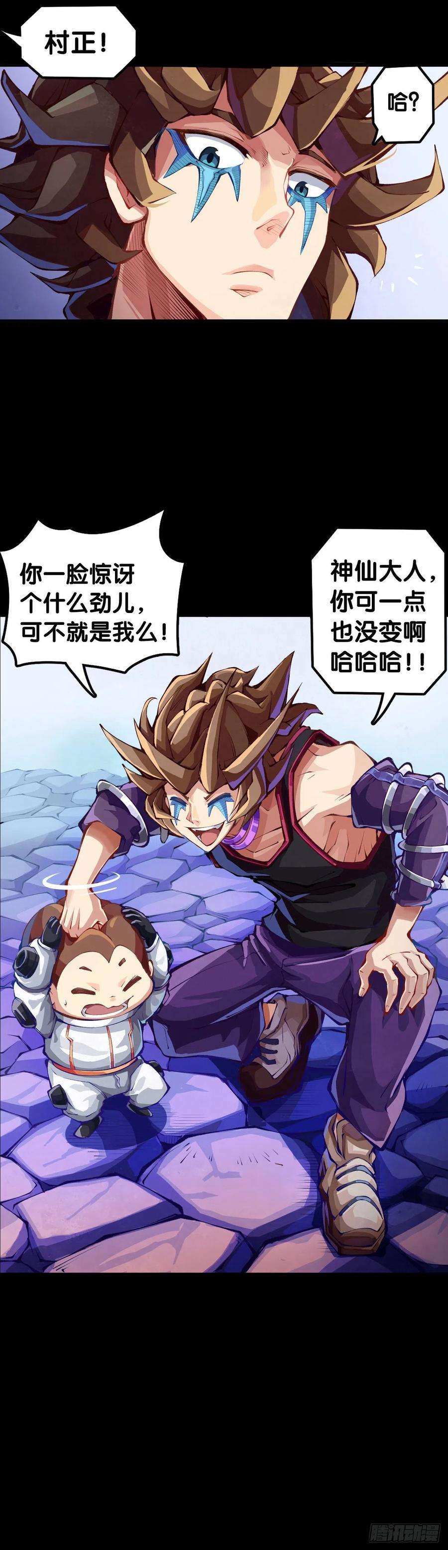 龙响天下毕竟配角就只能得到配角的待遇了