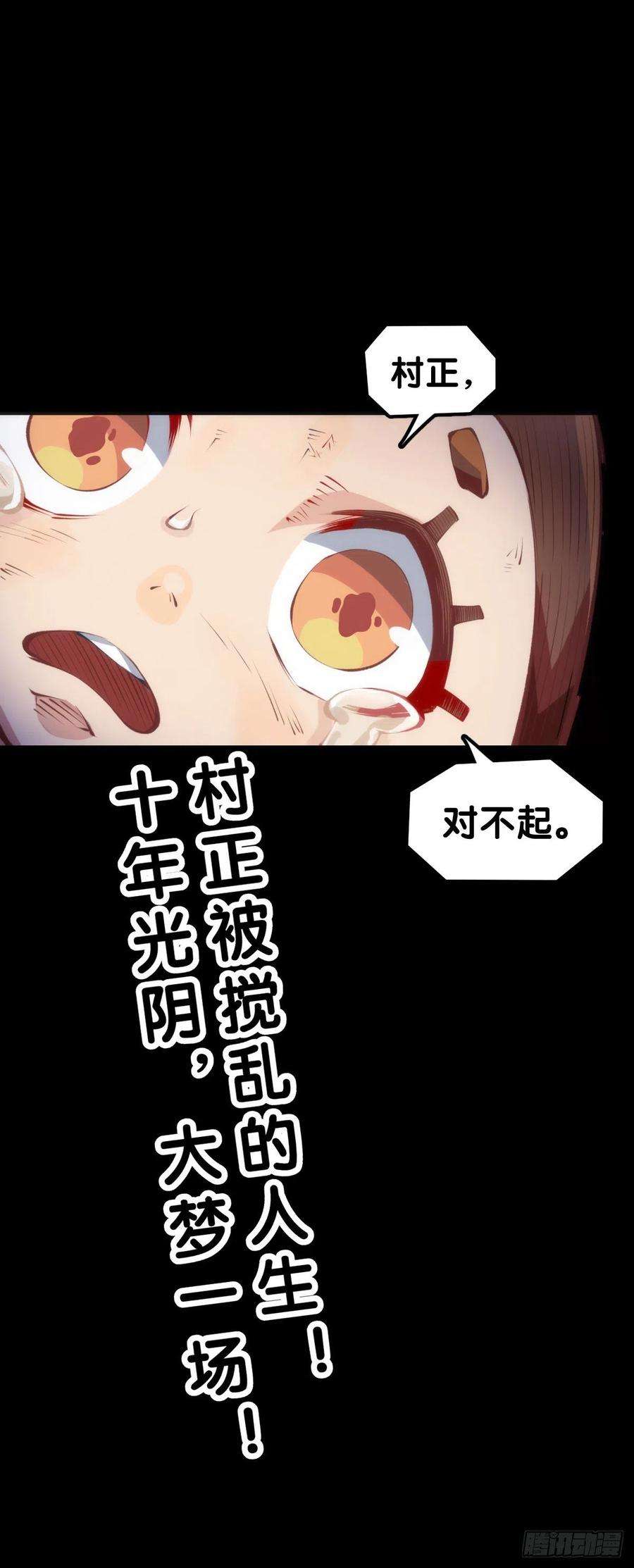 龙响天下毕竟配角就只能得到配角的待遇了