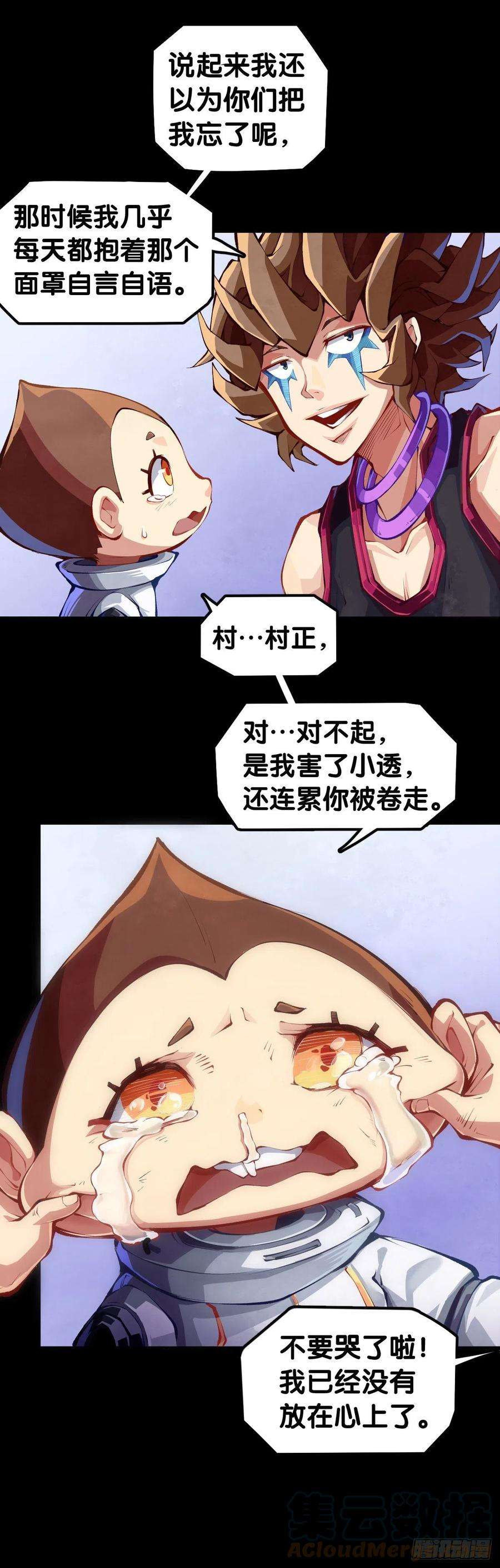 龙响天下毕竟配角就只能得到配角的待遇了
