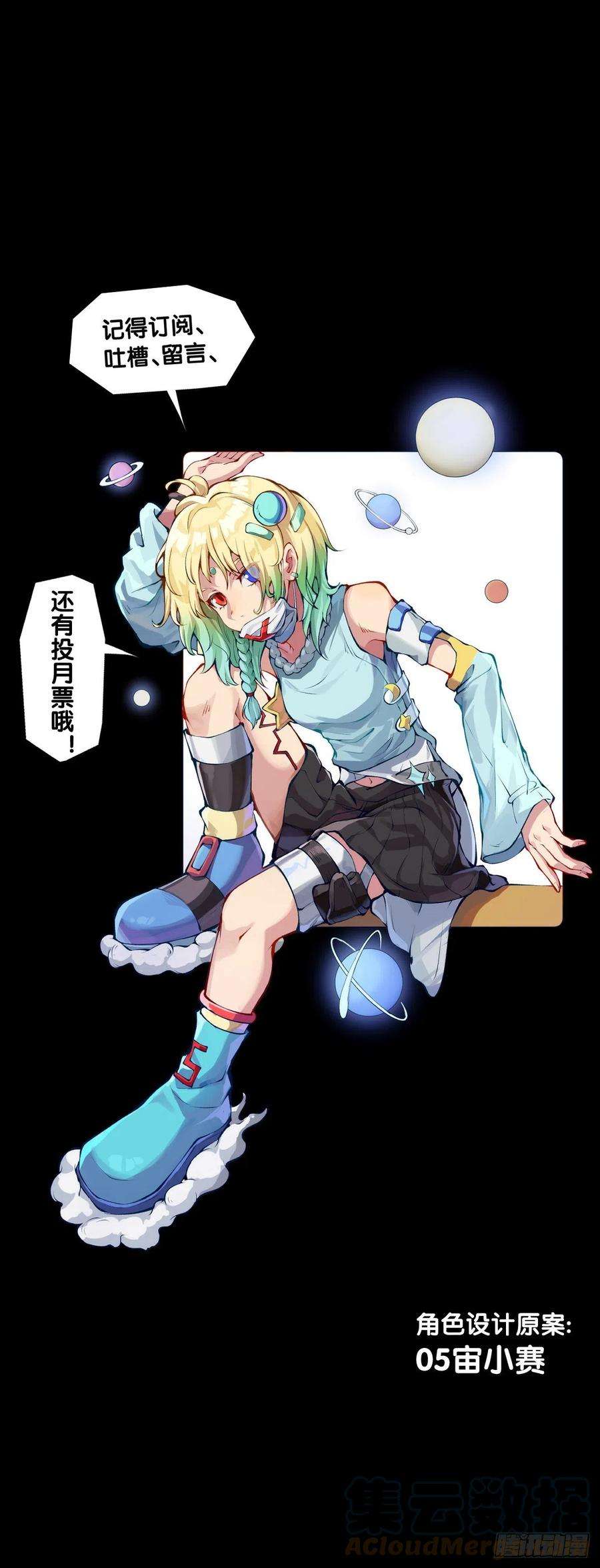 龙响天下毕竟配角就只能得到配角的待遇了