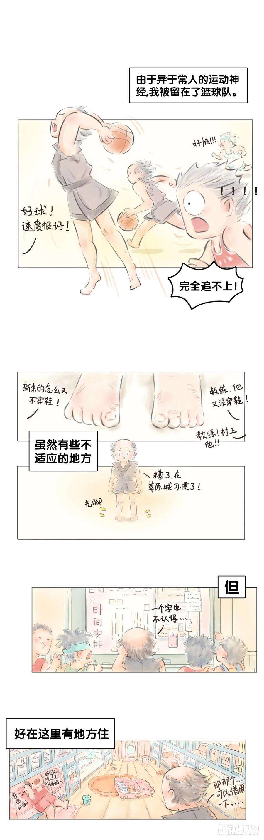 龙响天下毕竟配角就只能得到配角的待遇了