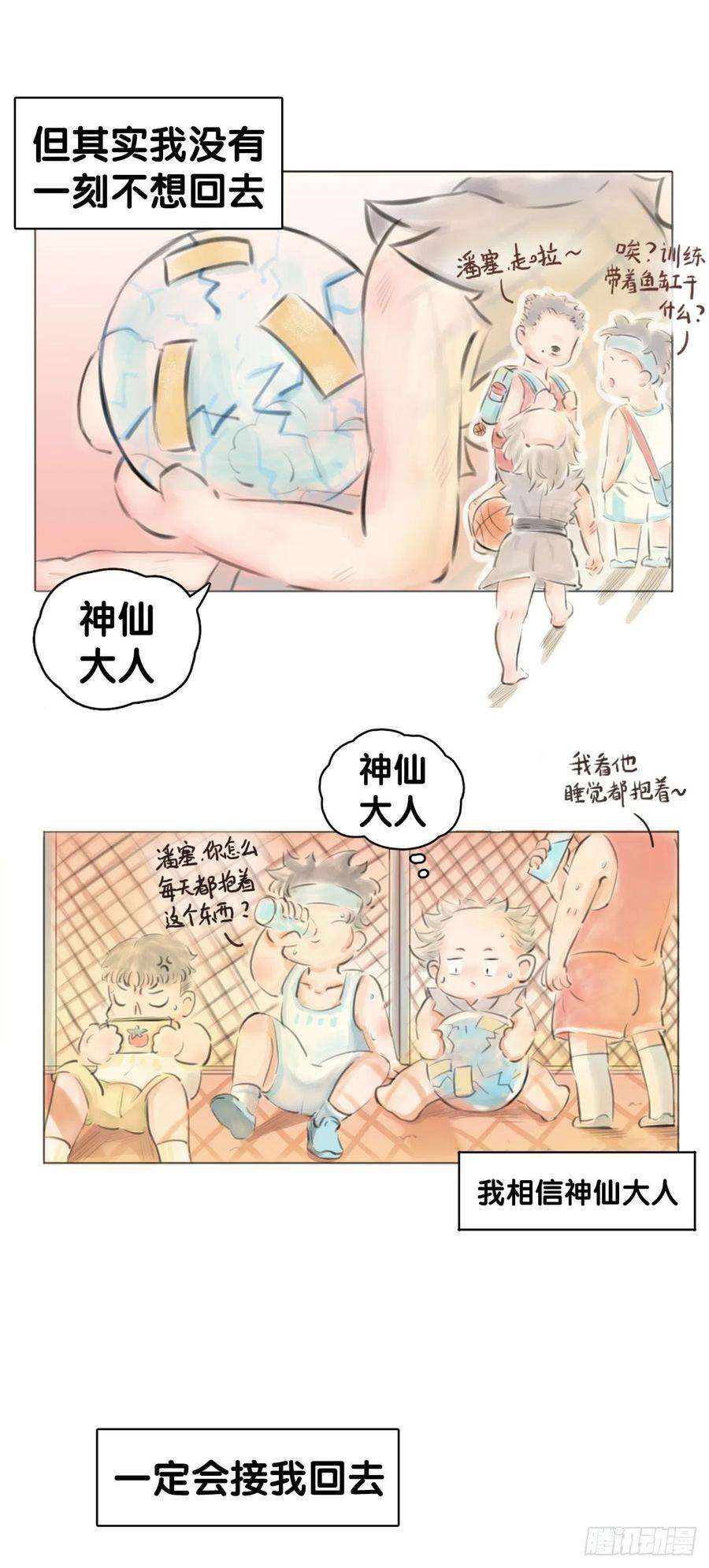 龙响天下毕竟配角就只能得到配角的待遇了