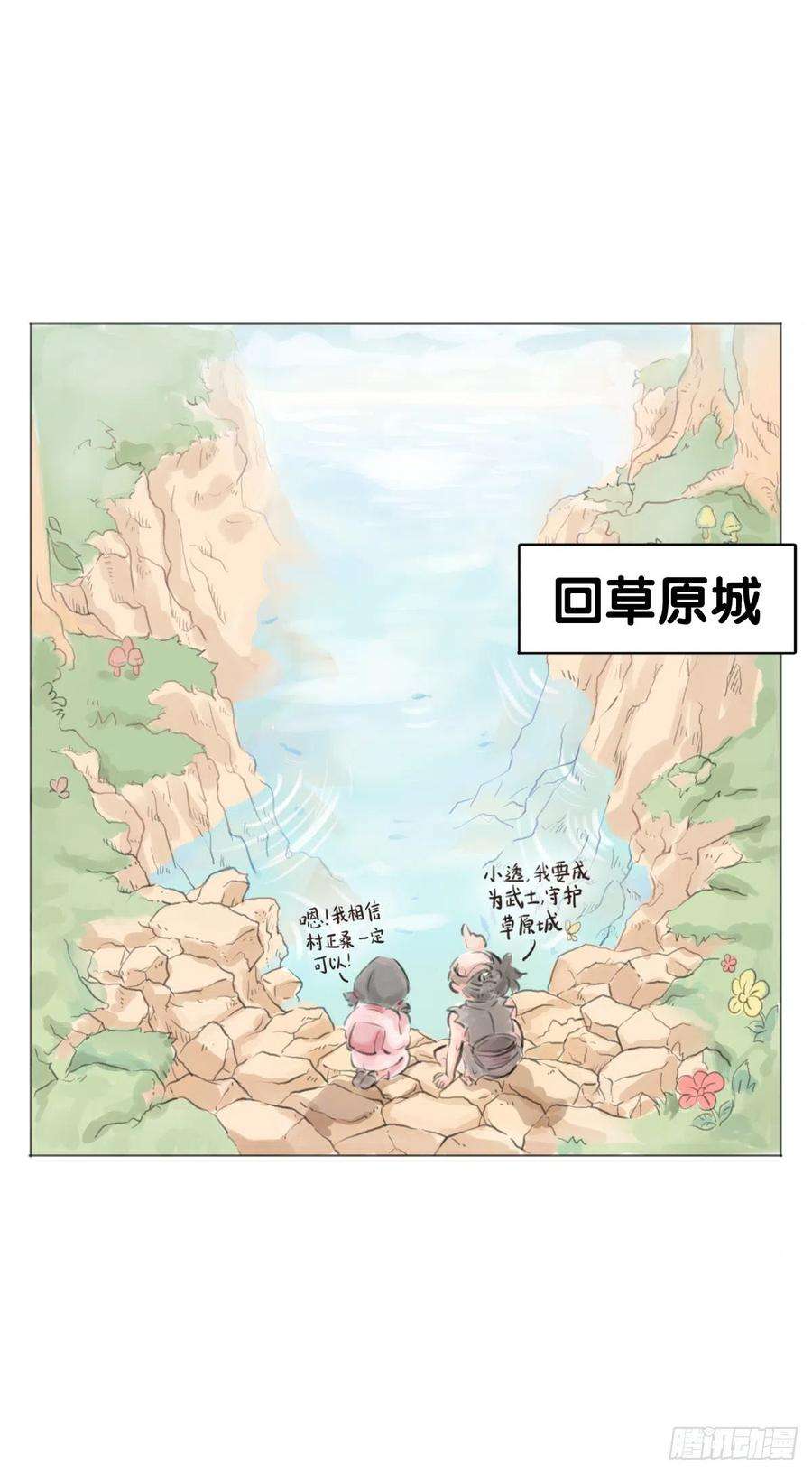 龙响天下毕竟配角就只能得到配角的待遇了
