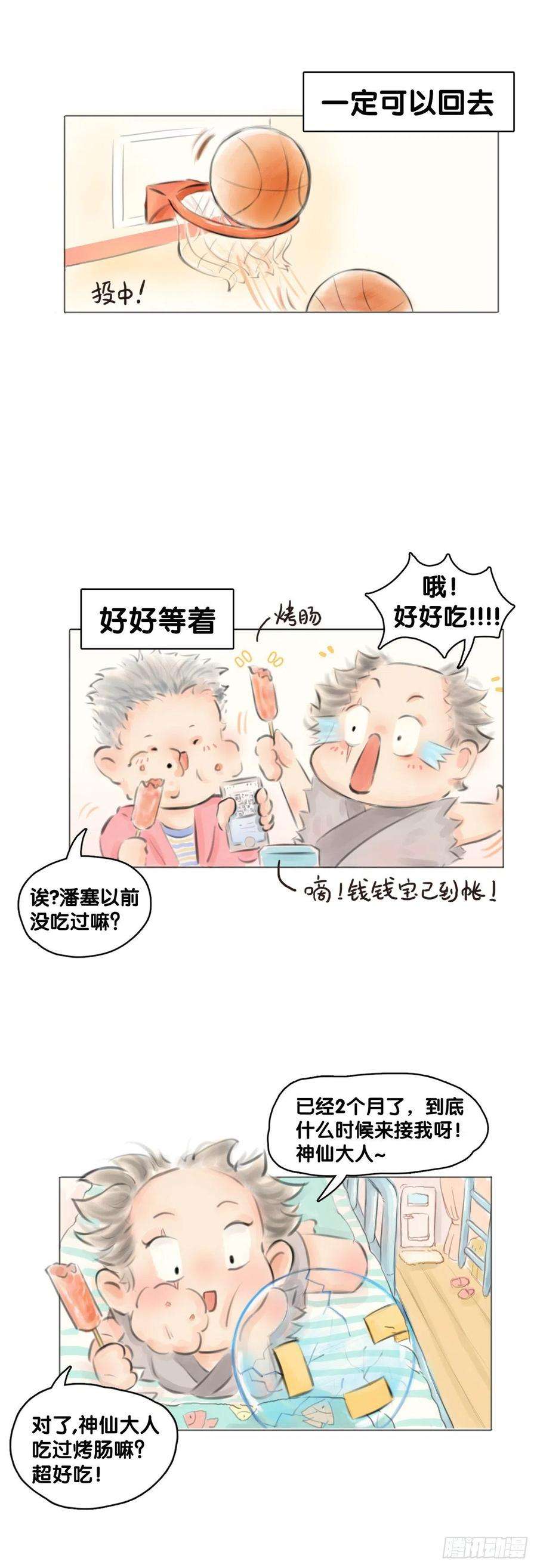 龙响天下毕竟配角就只能得到配角的待遇了