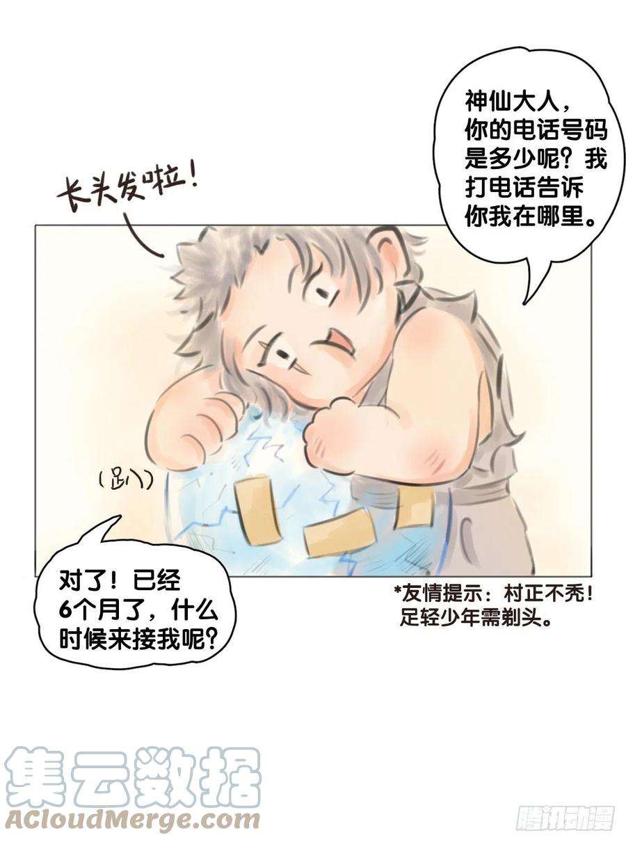 龙响天下毕竟配角就只能得到配角的待遇了