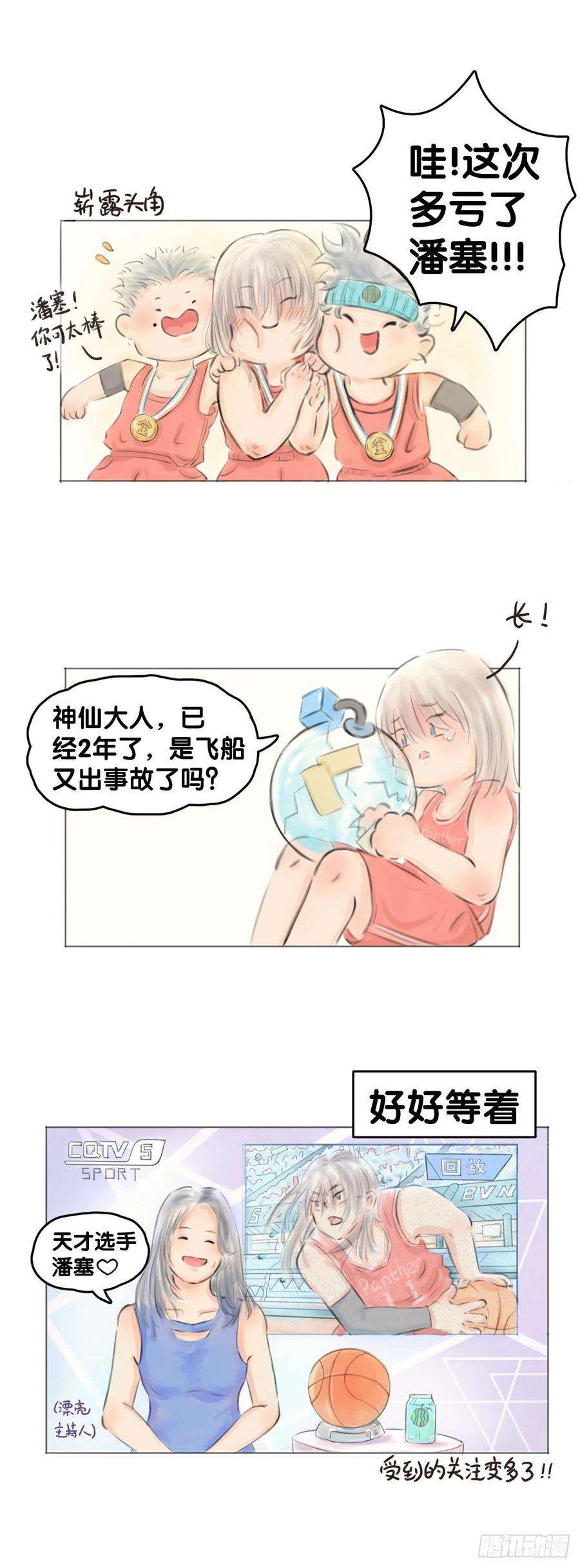 龙响天下毕竟配角就只能得到配角的待遇了