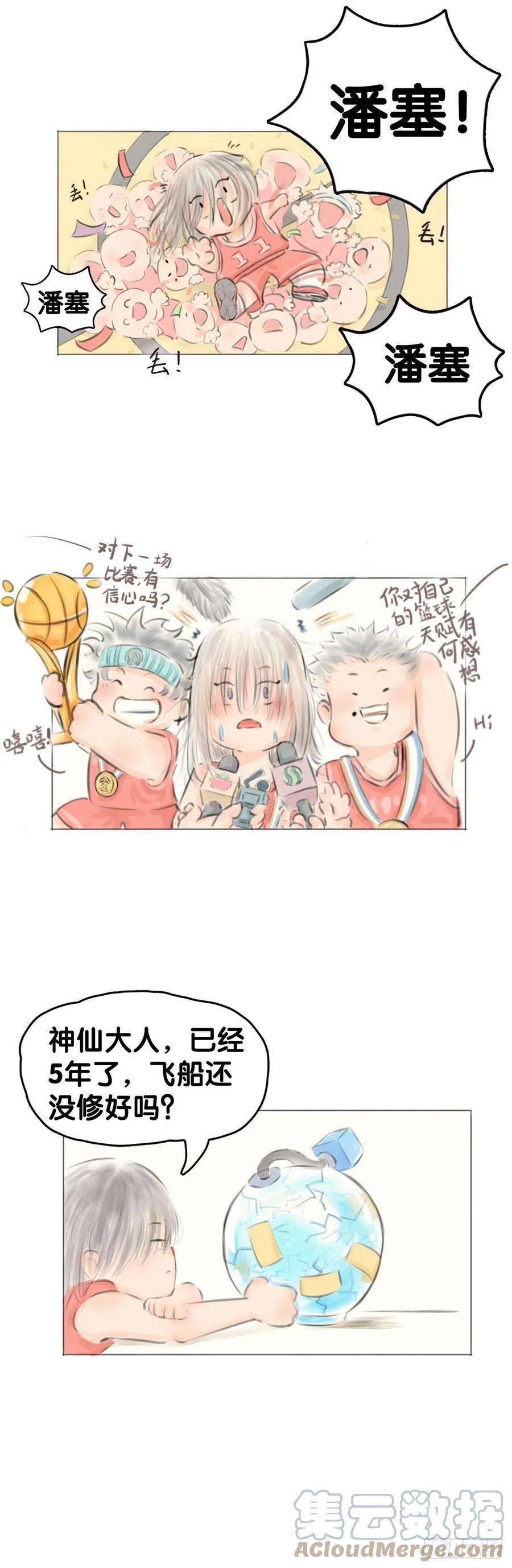 龙响天下毕竟配角就只能得到配角的待遇了