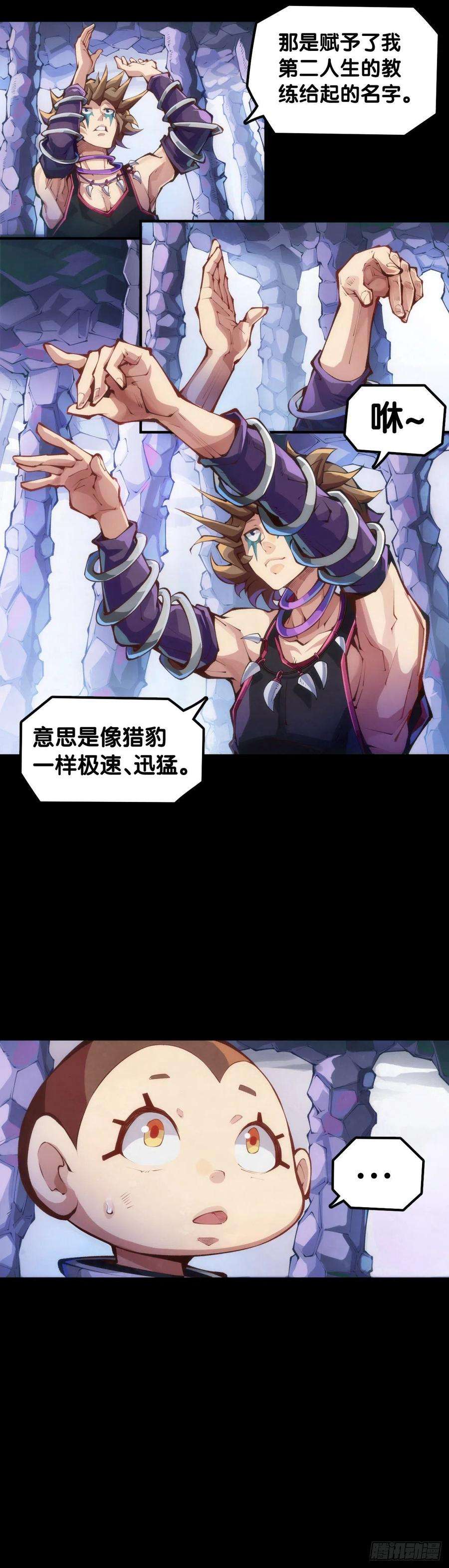 龙响天下毕竟配角就只能得到配角的待遇了