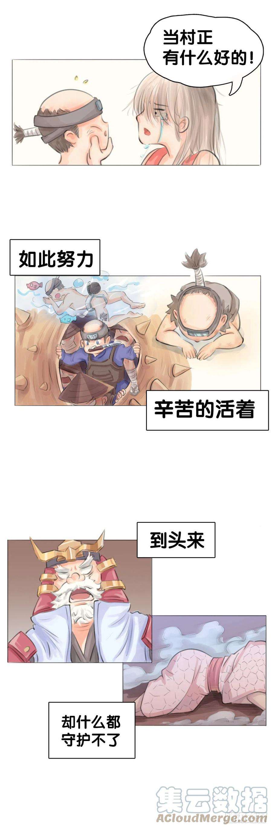 龙响天下毕竟配角就只能得到配角的待遇了