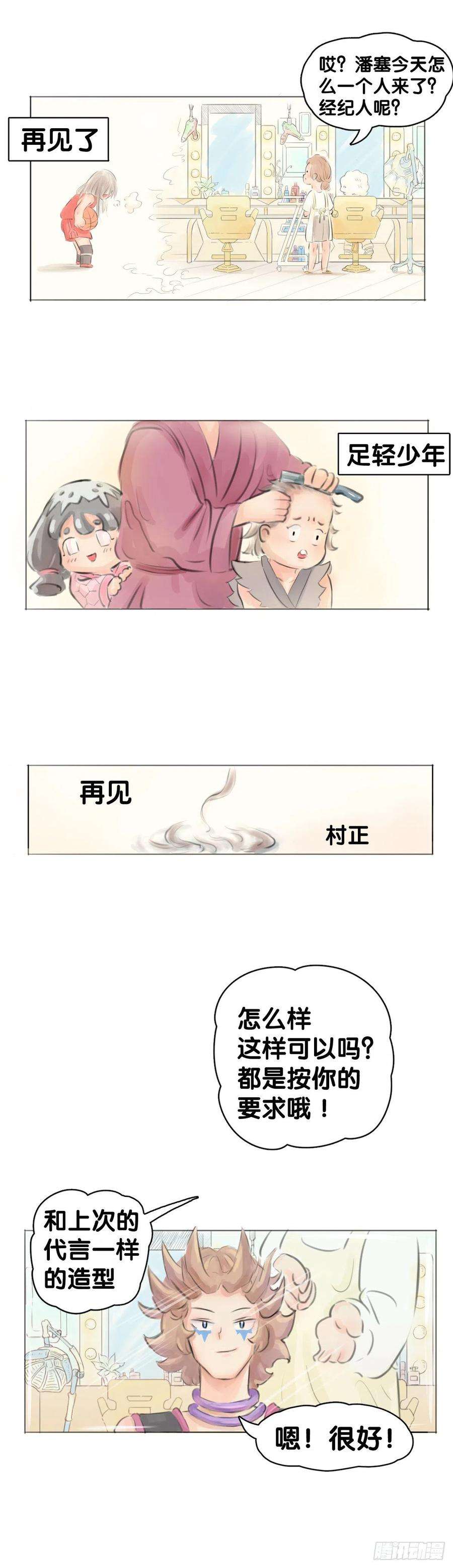 龙响天下毕竟配角就只能得到配角的待遇了