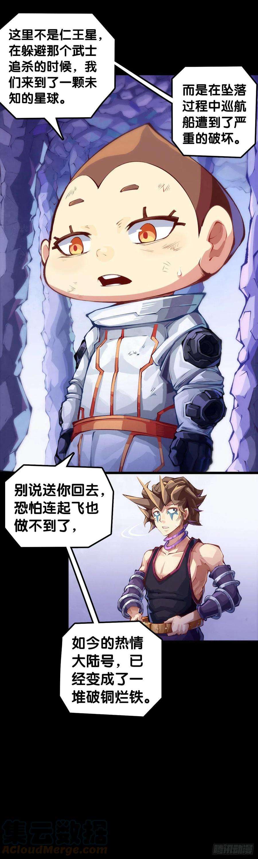 龙响天下毕竟配角就只能得到配角的待遇了