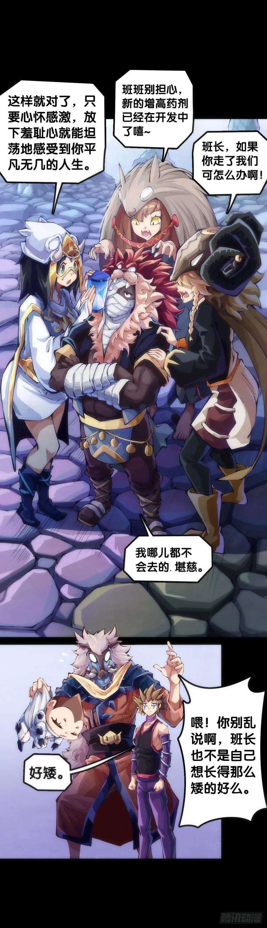 龙响天下平时越老实生起气来就越可怕