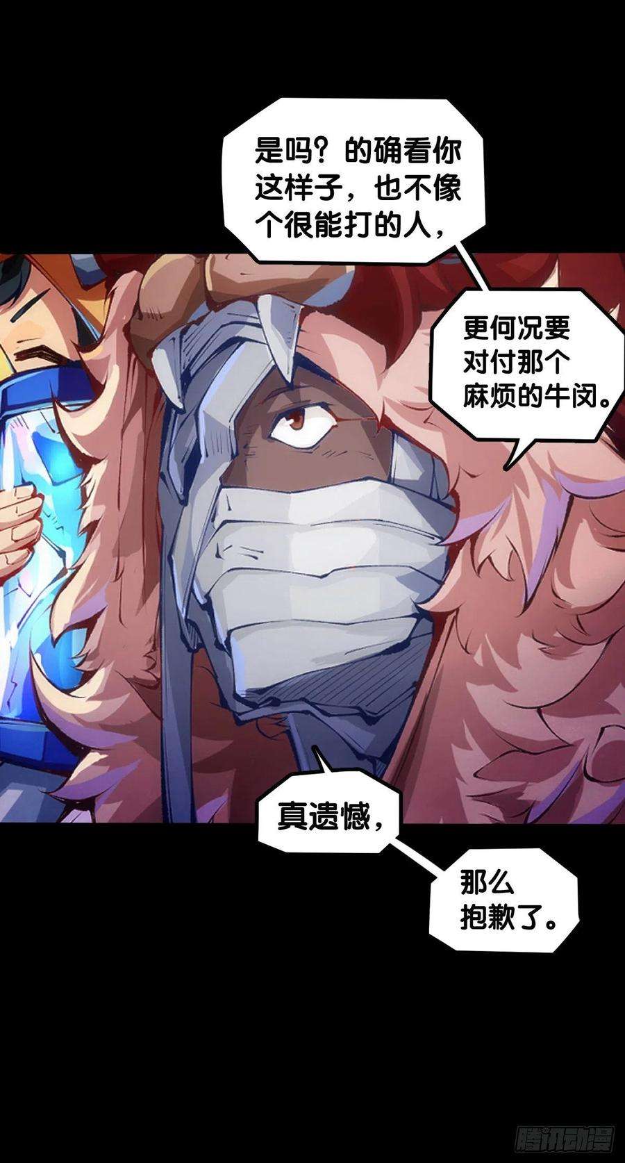 龙响天下平时越老实生起气来就越可怕