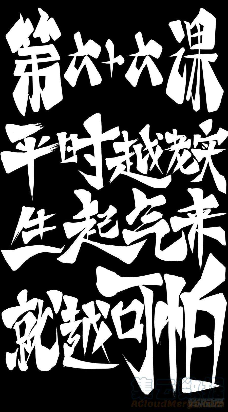 龙响天下平时越老实生起气来就越可怕