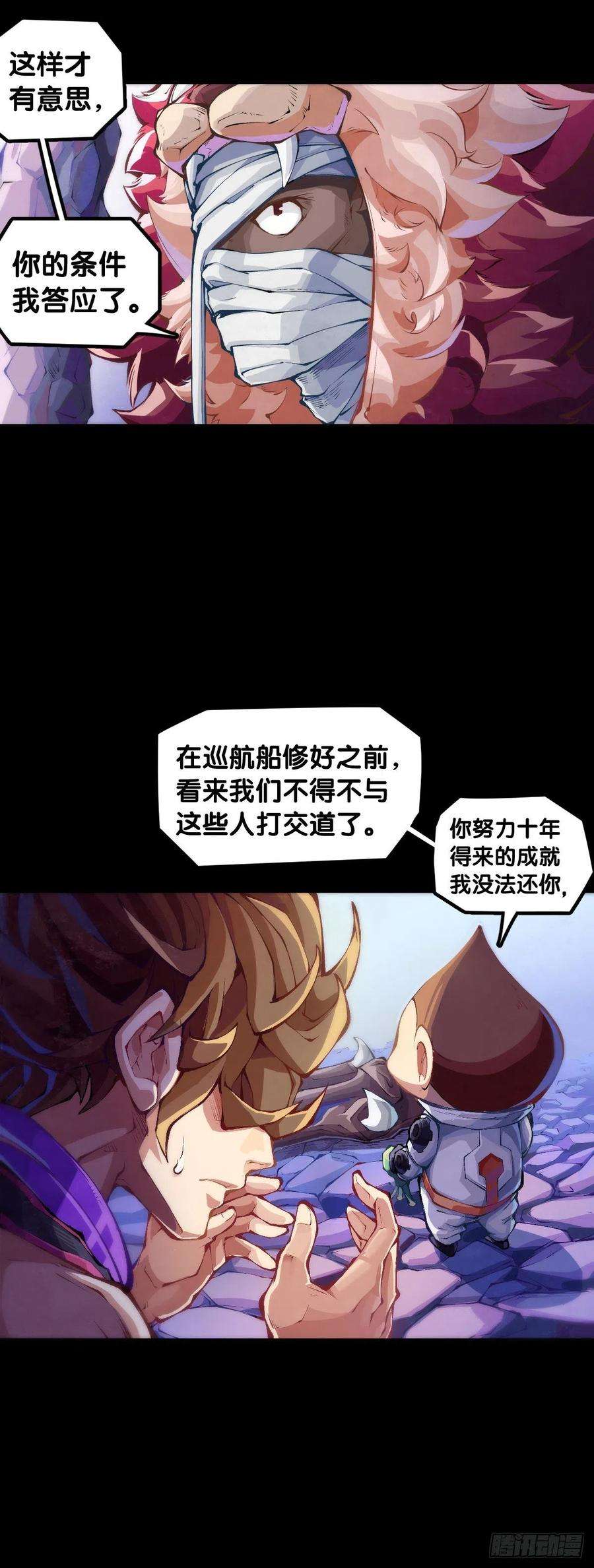 龙响天下平时越老实生起气来就越可怕