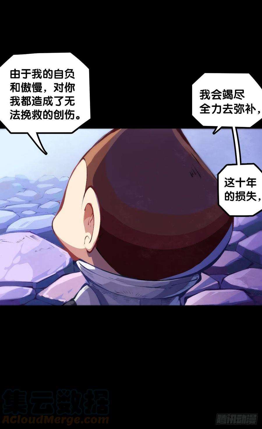 龙响天下平时越老实生起气来就越可怕