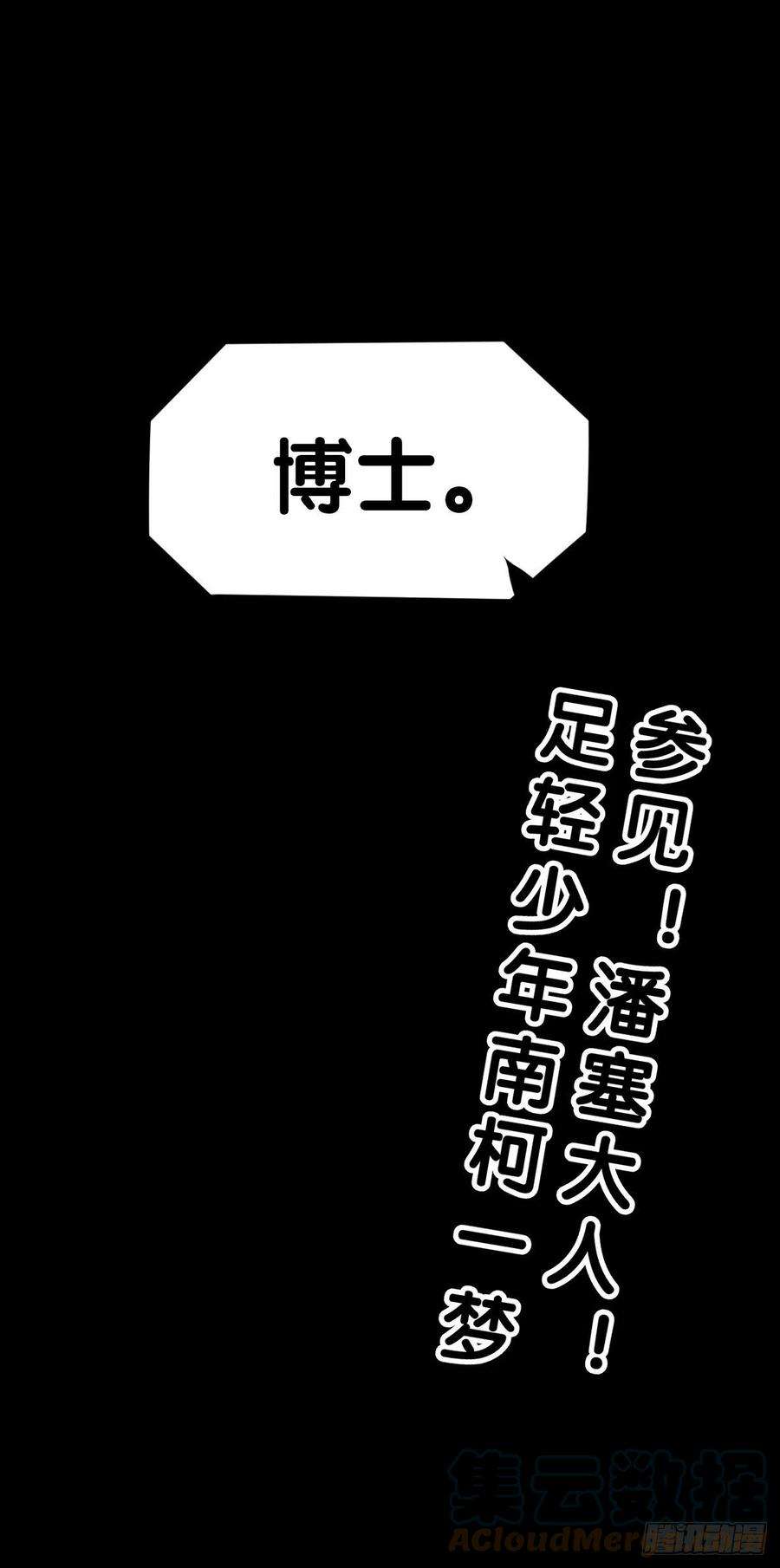 龙响天下平时越老实生起气来就越可怕
