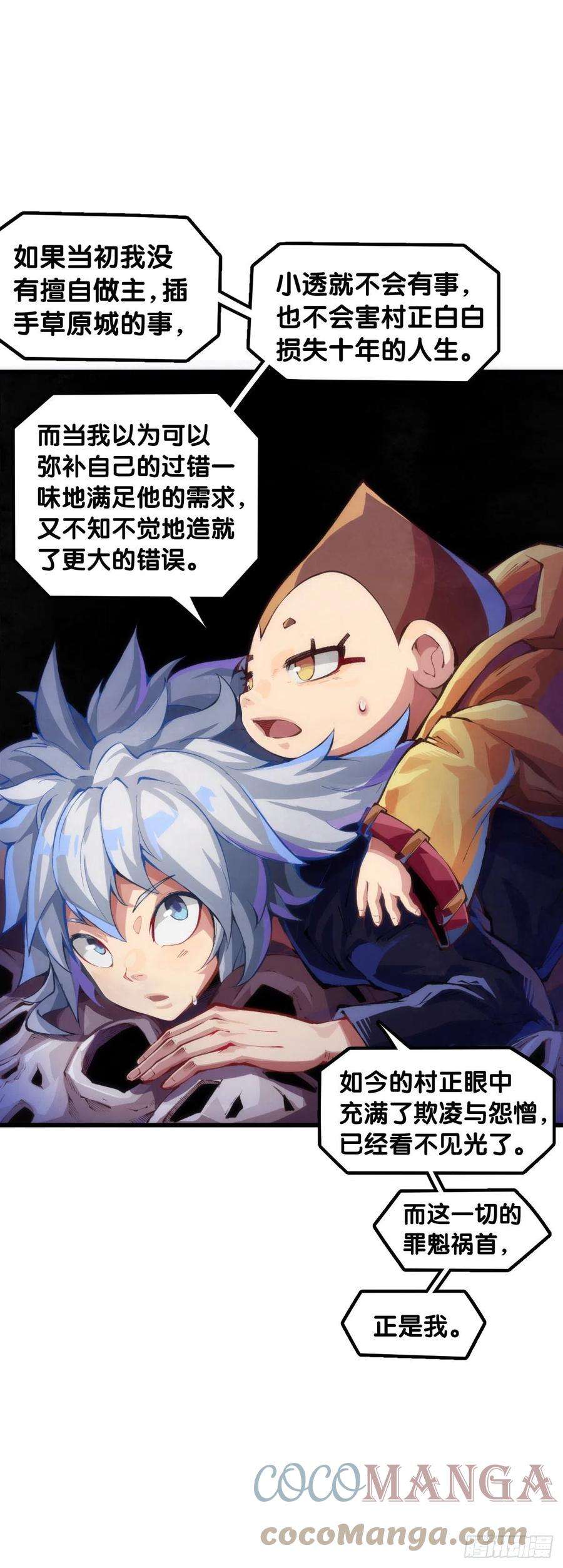 龙响天下爱迟到的人总有成千上万种理由