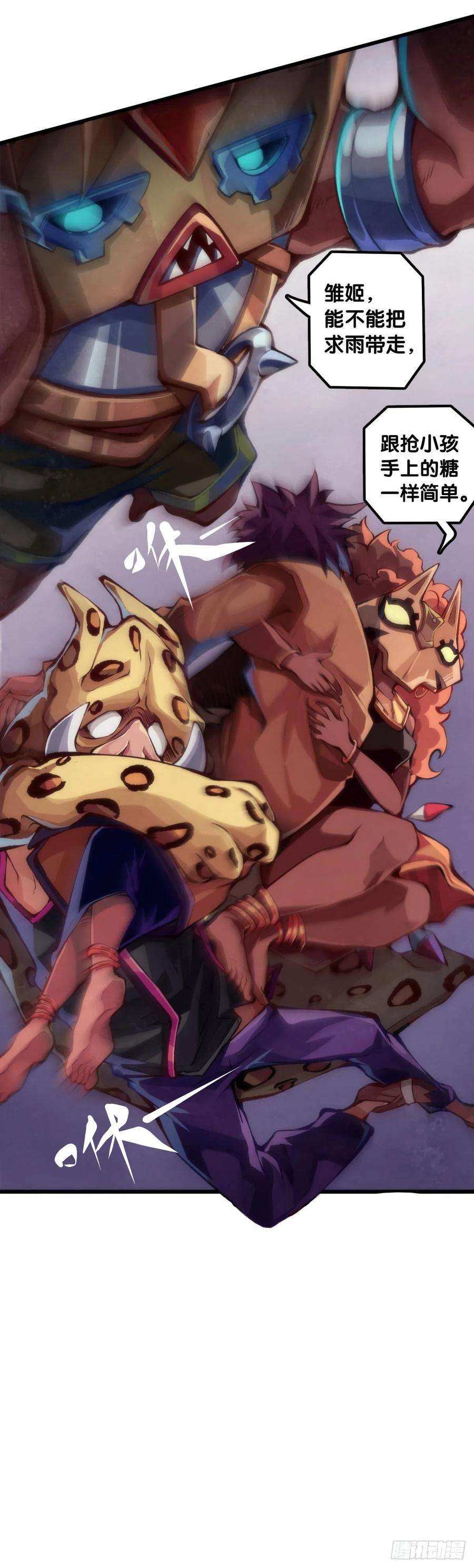 龙响天下人身上都有出乎意料的第二技能