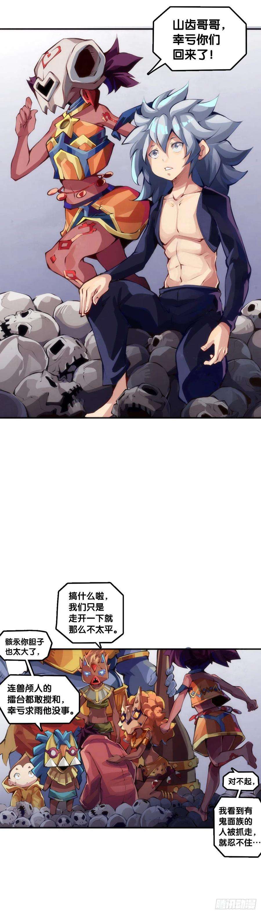 龙响天下人身上都有出乎意料的第二技能