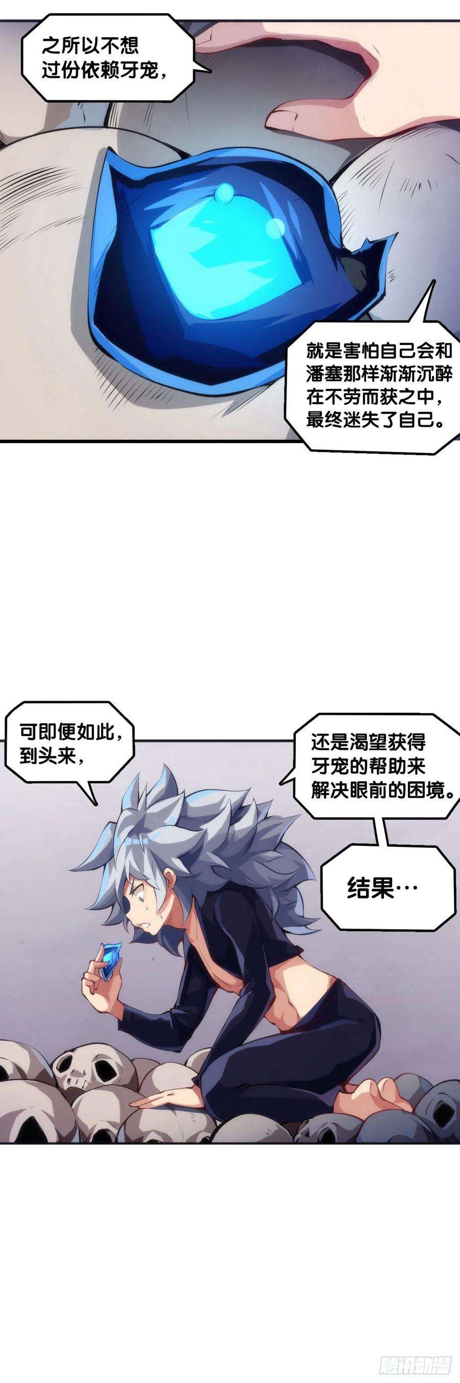 龙响天下人身上都有出乎意料的第二技能