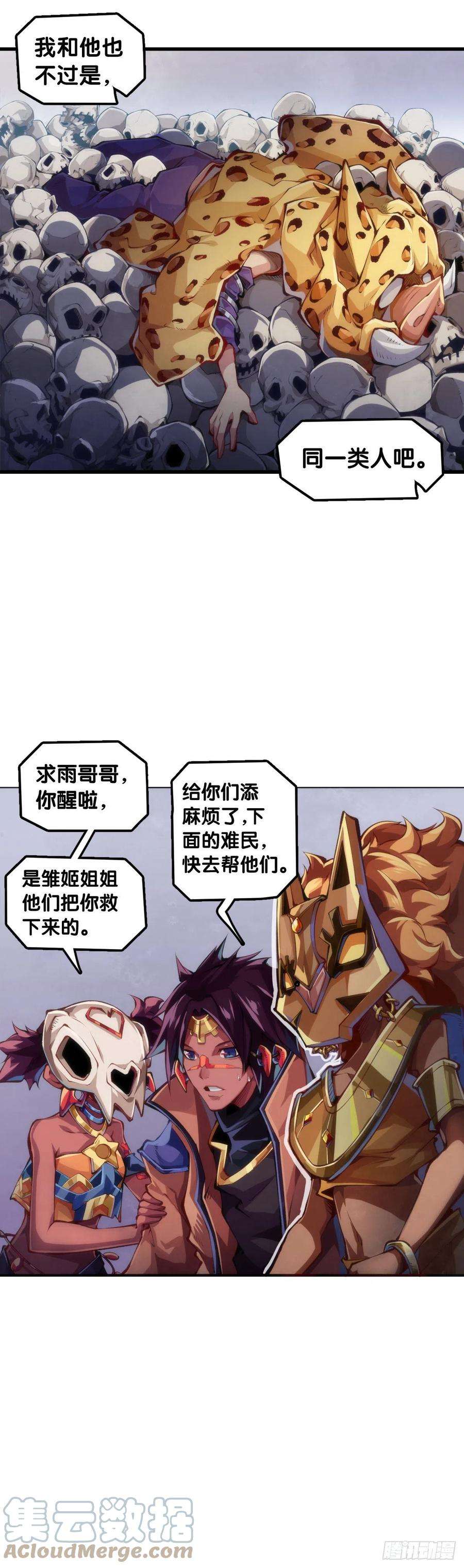 龙响天下人身上都有出乎意料的第二技能