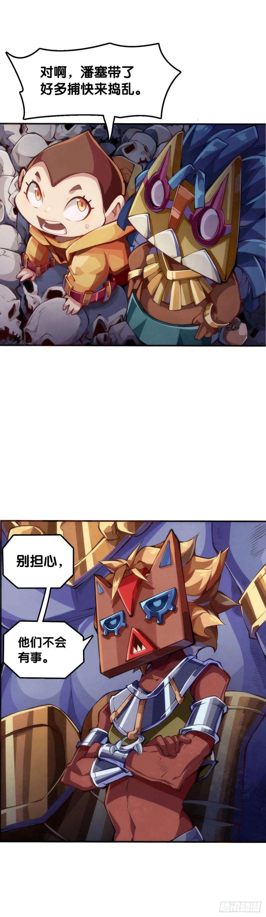 龙响天下人身上都有出乎意料的第二技能