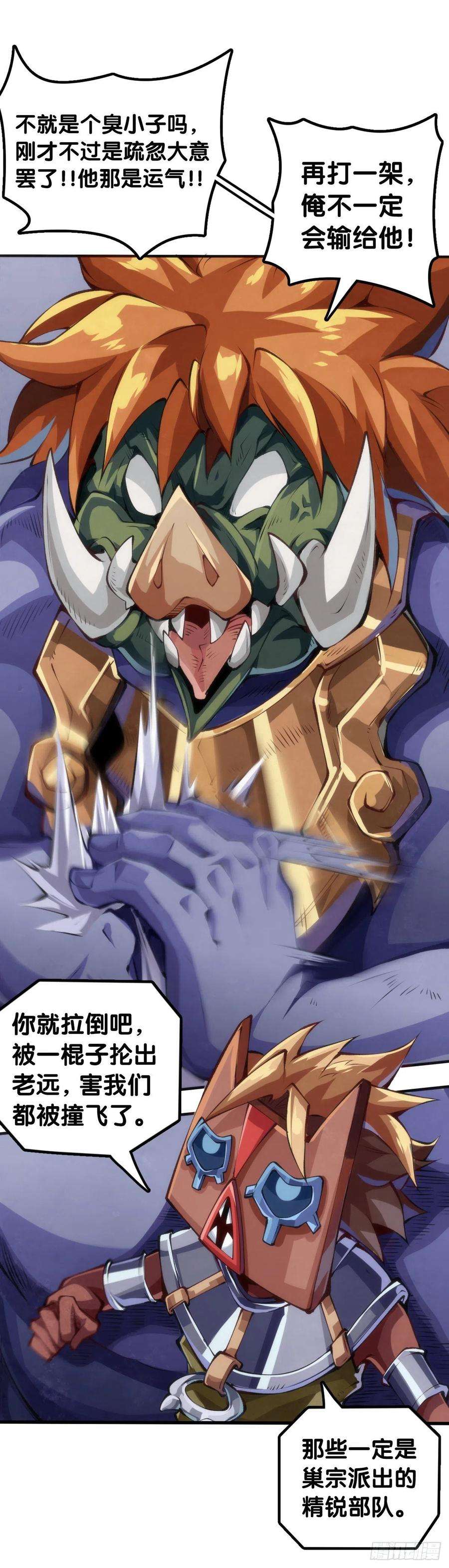 龙响天下人身上都有出乎意料的第二技能