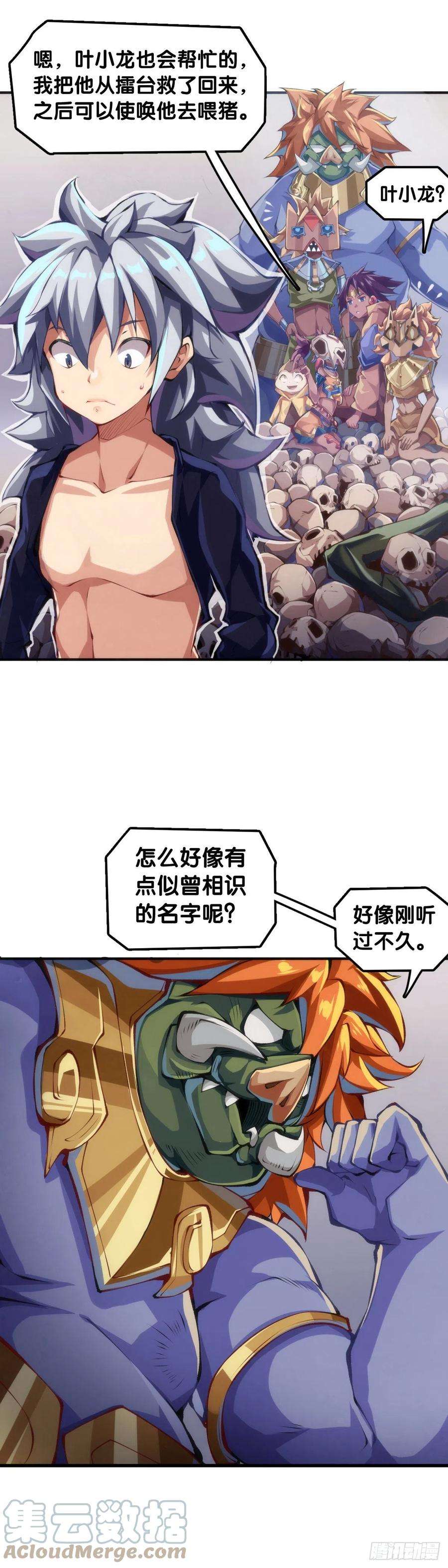 龙响天下人身上都有出乎意料的第二技能