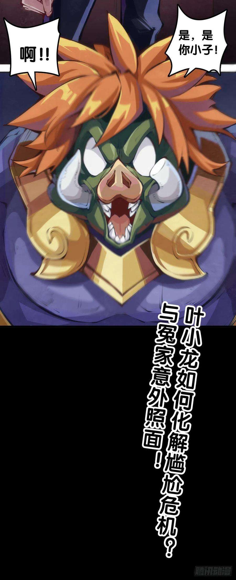 龙响天下人身上都有出乎意料的第二技能