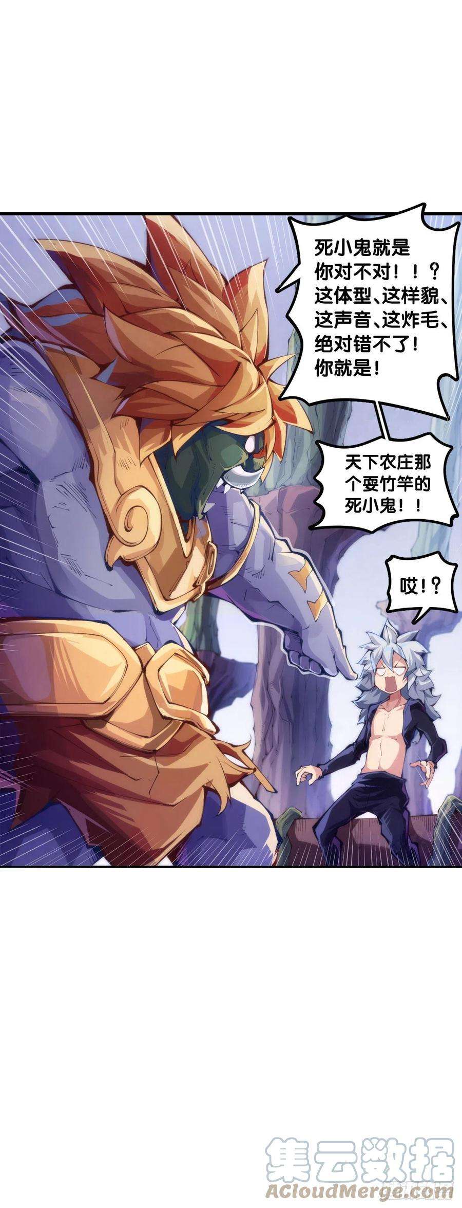 龙响天下男人就是打着打着变成兄弟的生物