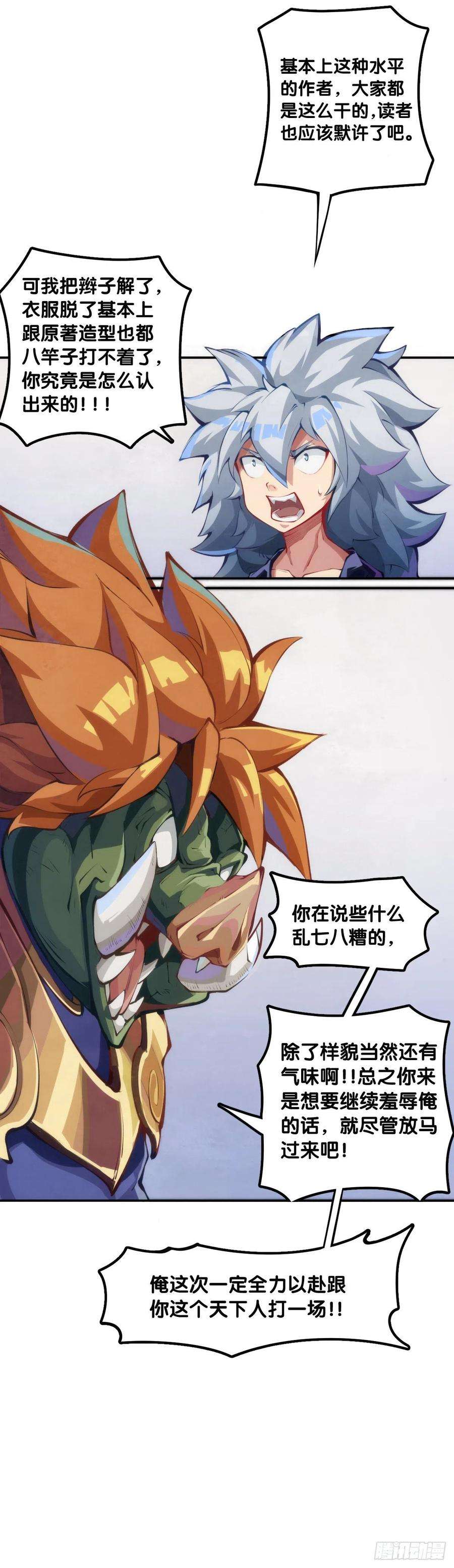 龙响天下男人就是打着打着变成兄弟的生物