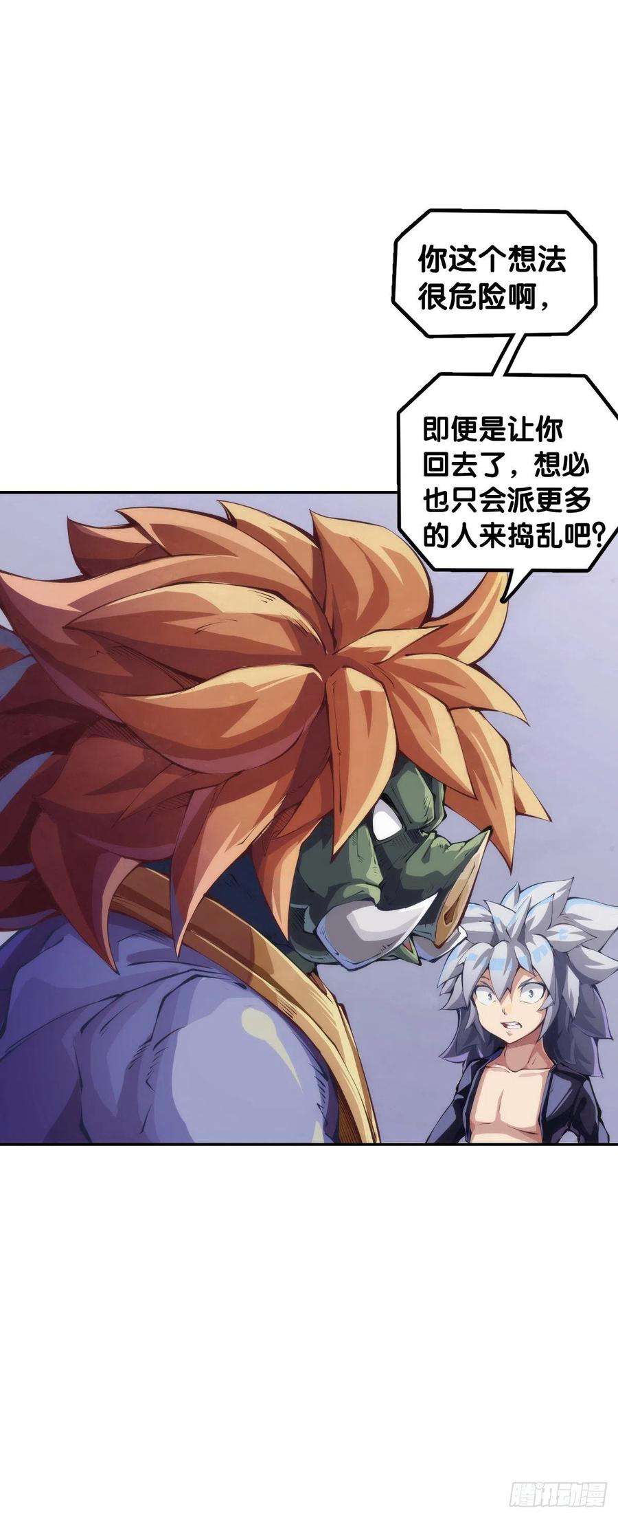 龙响天下男人就是打着打着变成兄弟的生物