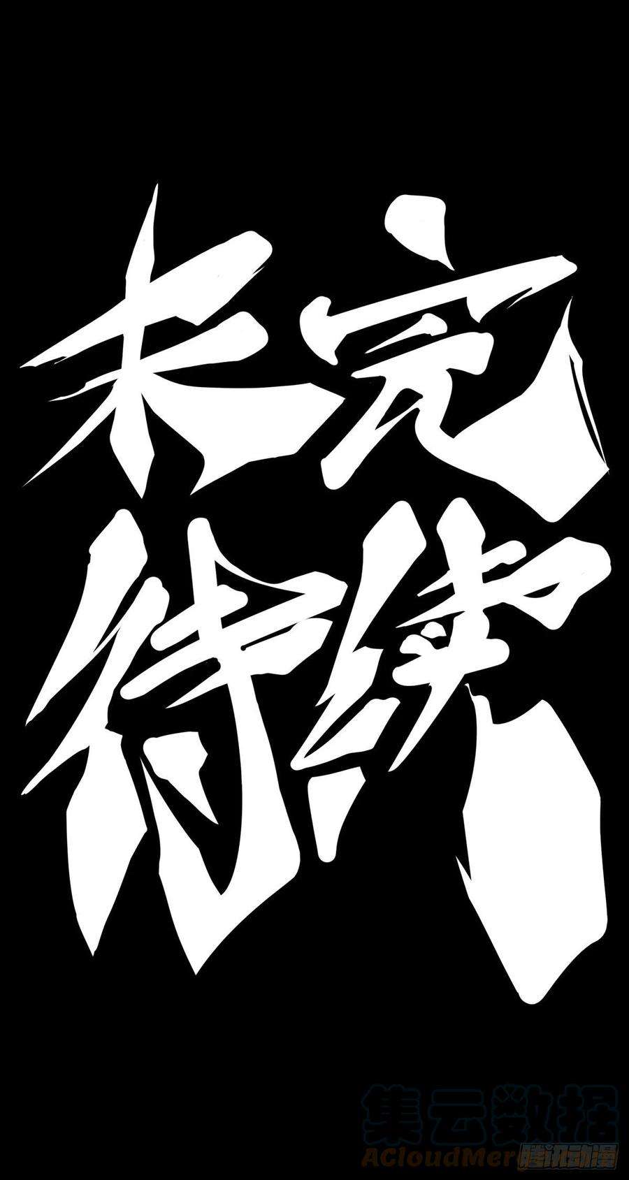 龙响天下男人就是打着打着变成兄弟的生物