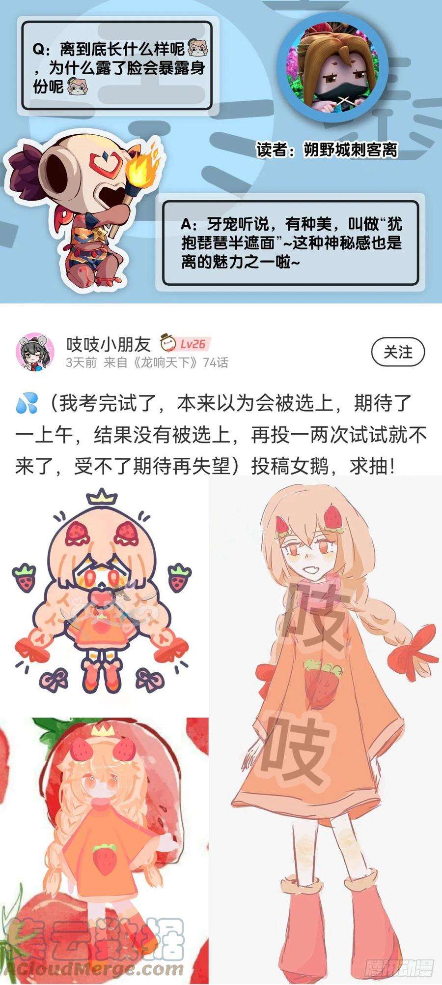 龙响天下男人就是打着打着变成兄弟的生物
