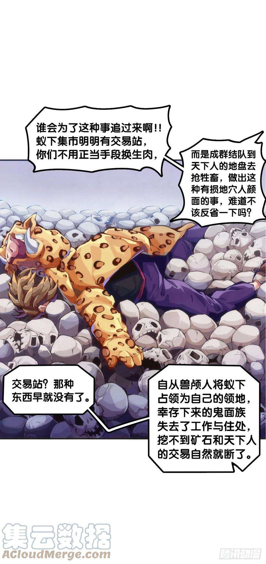 龙响天下男人就是打着打着变成兄弟的生物
